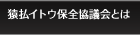 猿払イトウ保全協議会とは